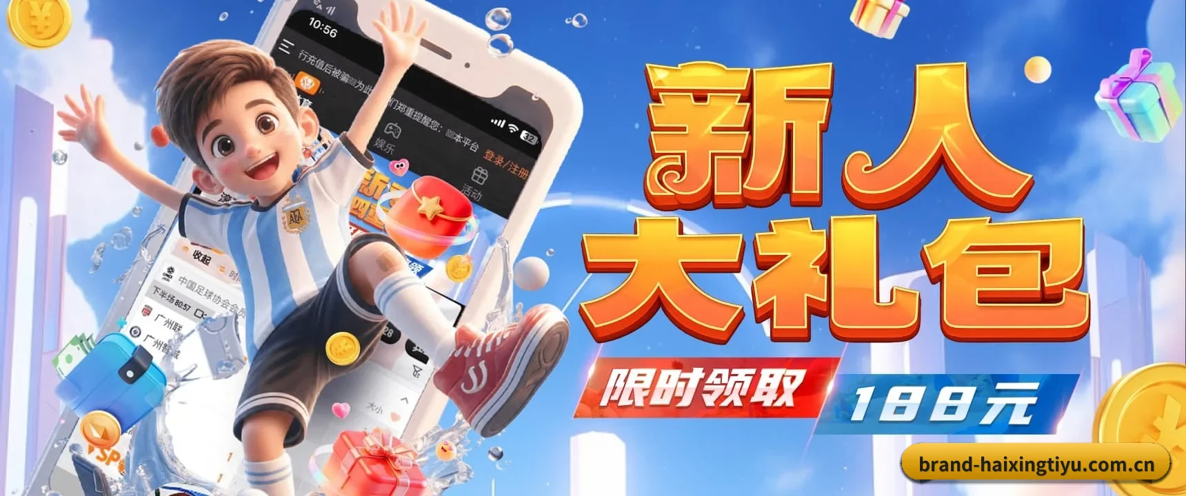 智能赛报跃升